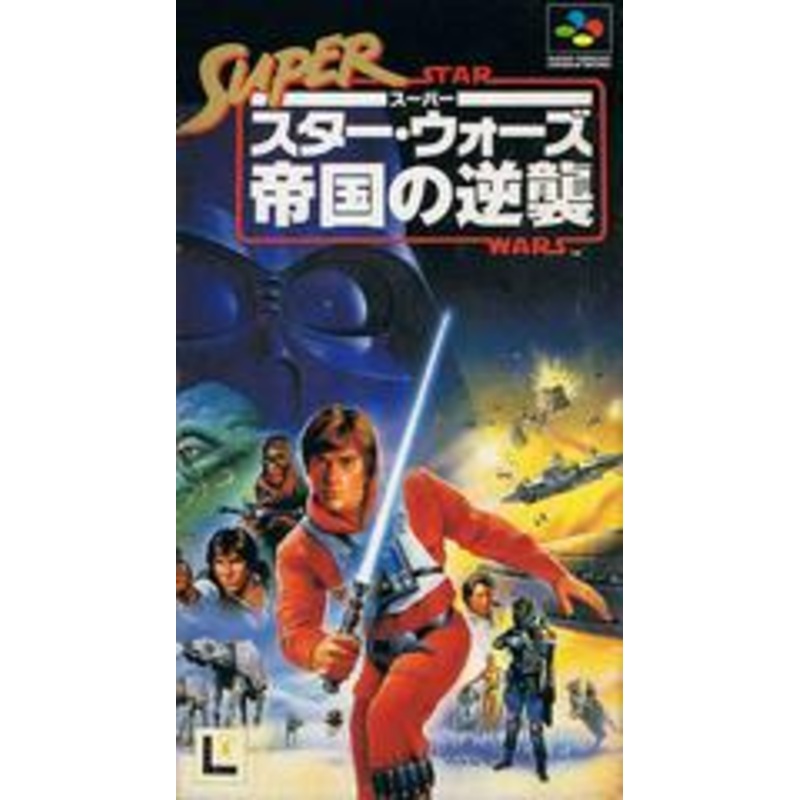Super Star Wars: The Empire Strikes Back – Super Famicom