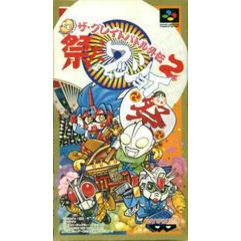 The Great Battle Gaiden 2 – Super Famicom