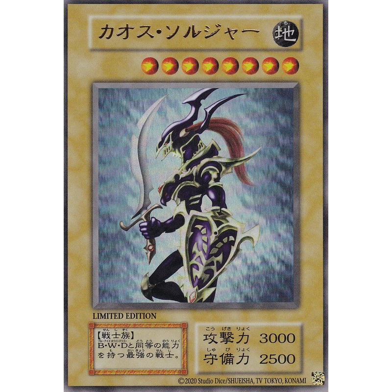 Black Luster Soldier Ultra Rare