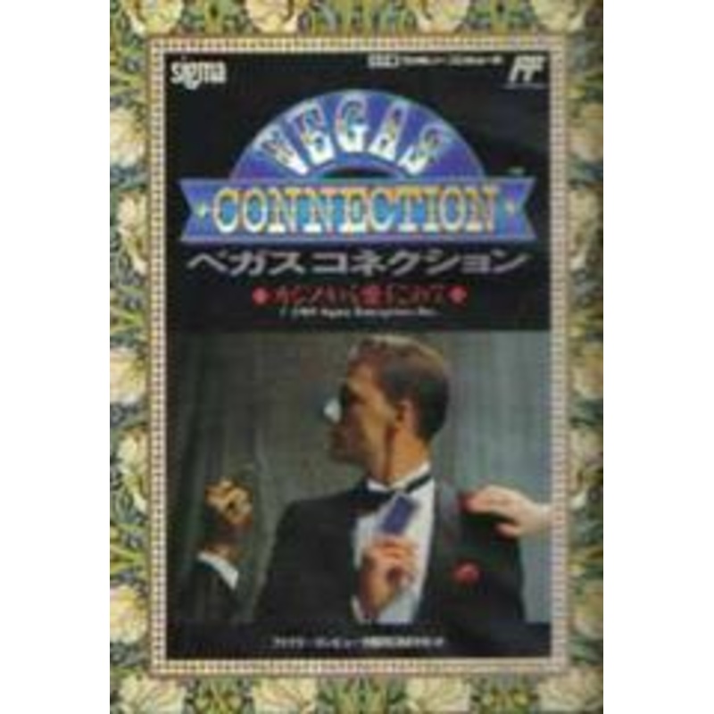 Vegas Connection – Famicom