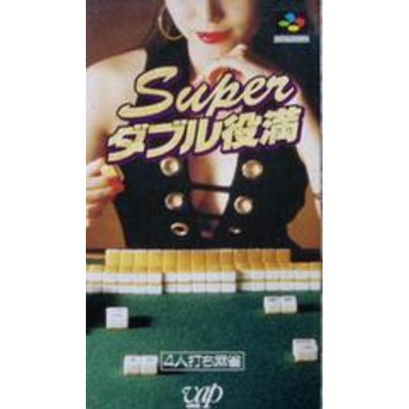 Super Double Yakuman – Super Famicom