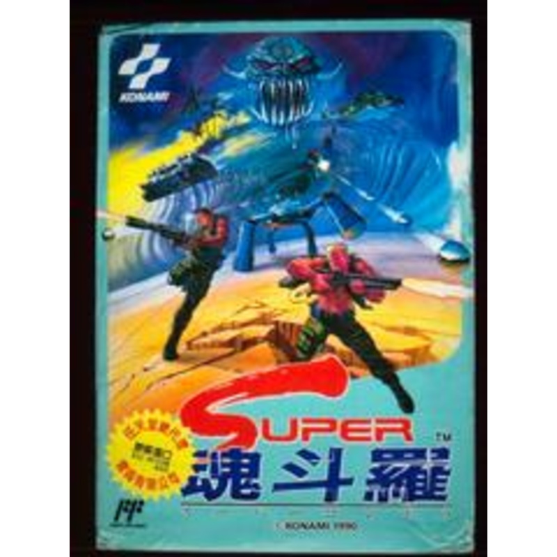 Super Contra – Famicom