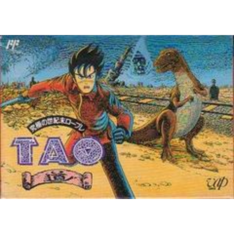 Tao – Famicom