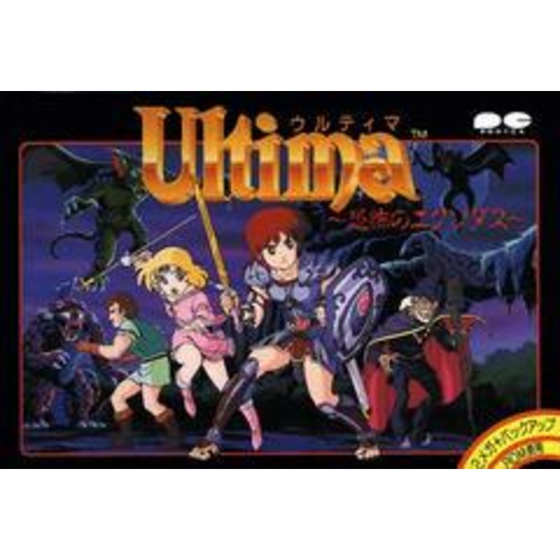 Ultima: Kyoufu no Exodus – Famicom