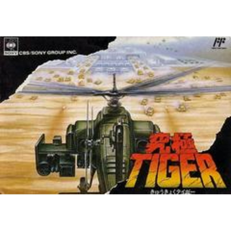 Twin Cobra Kyukyoku – Famicom