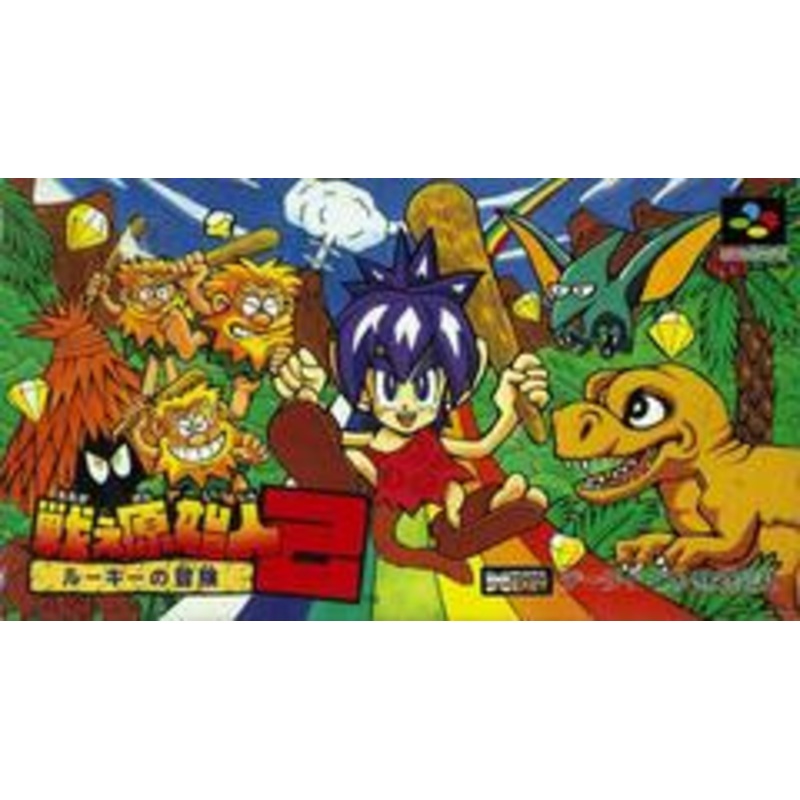 Tatakae Genshijin 2 – Super Famicom