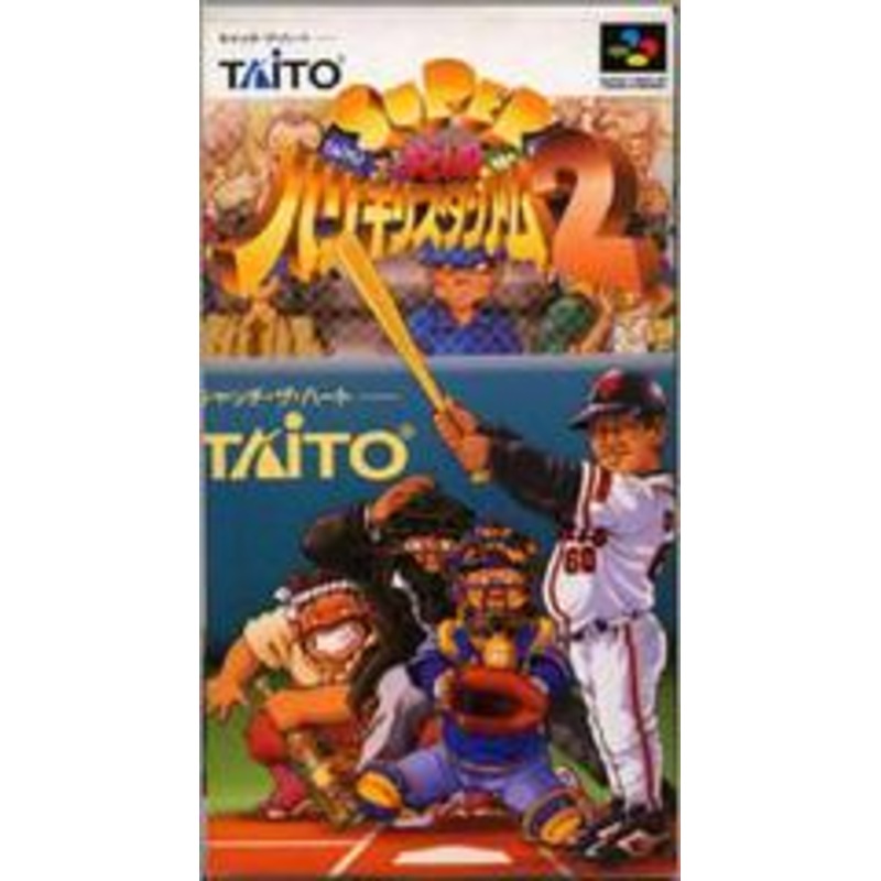 Super Kyuukyoku Harikiri Stadium 2 – Super Famicom