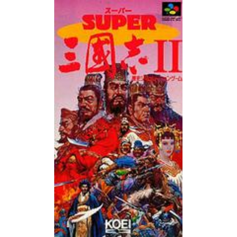 Super Sangokushi II – Super Famicom