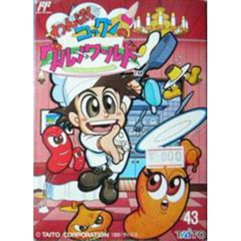 Wanpaku Kokkun no Gourmet World – Famicom