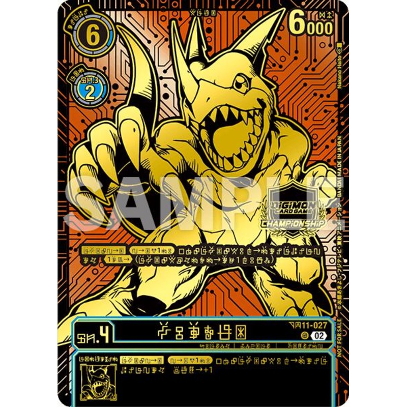 Veedramon [BT11-027] (24-25 World Championship Finals 3rd Place) [Dimensional Phase]