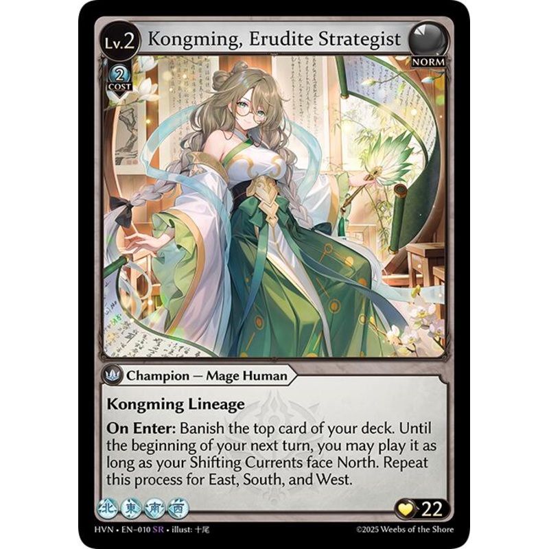 Kongming, Erudite Strategist (010) [Abyssal Heaven]