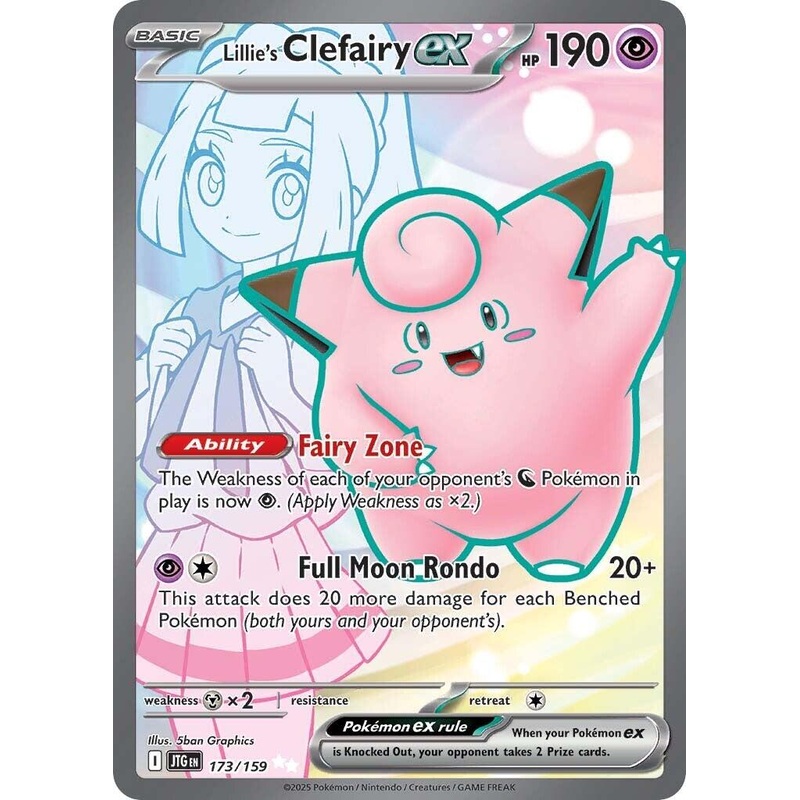 Lillie’s Clefairy ex (173/159) [Scarlet & Violet: Journey Together]