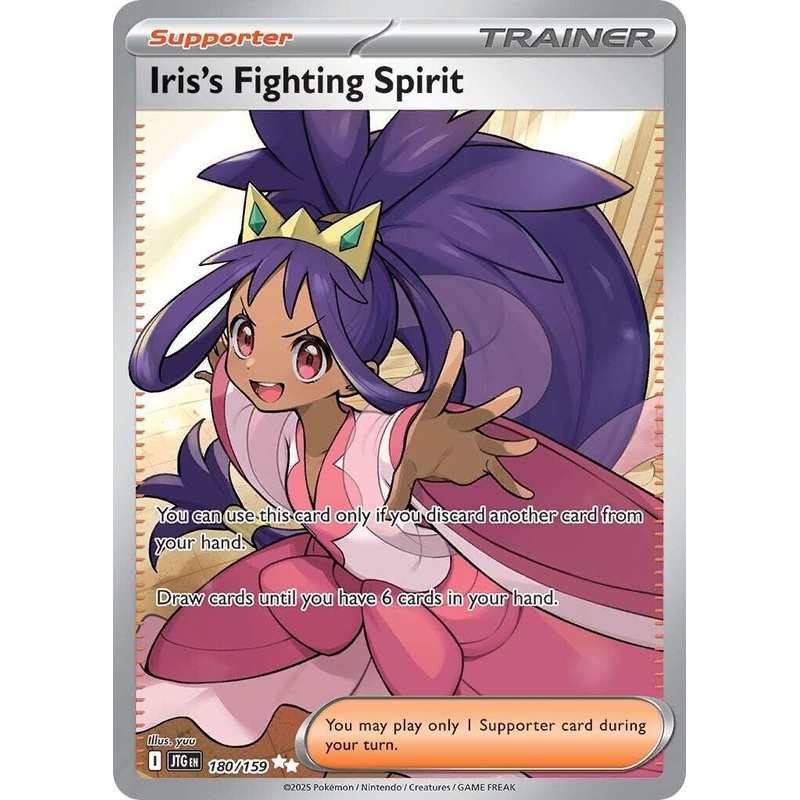 Iris’s Fighting Spirit (180/159) [Scarlet & Violet: Journey Together]
