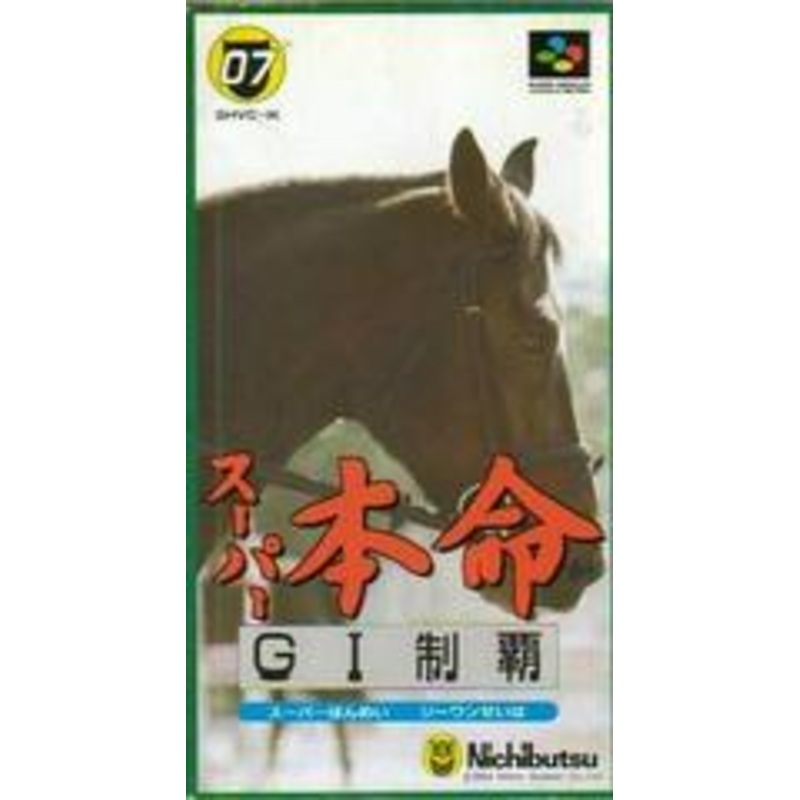 Super Honmei – Super Famicom
