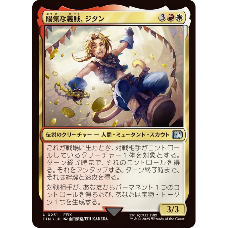 Zidane, Tantalus Thief [FINAL FANTASY]