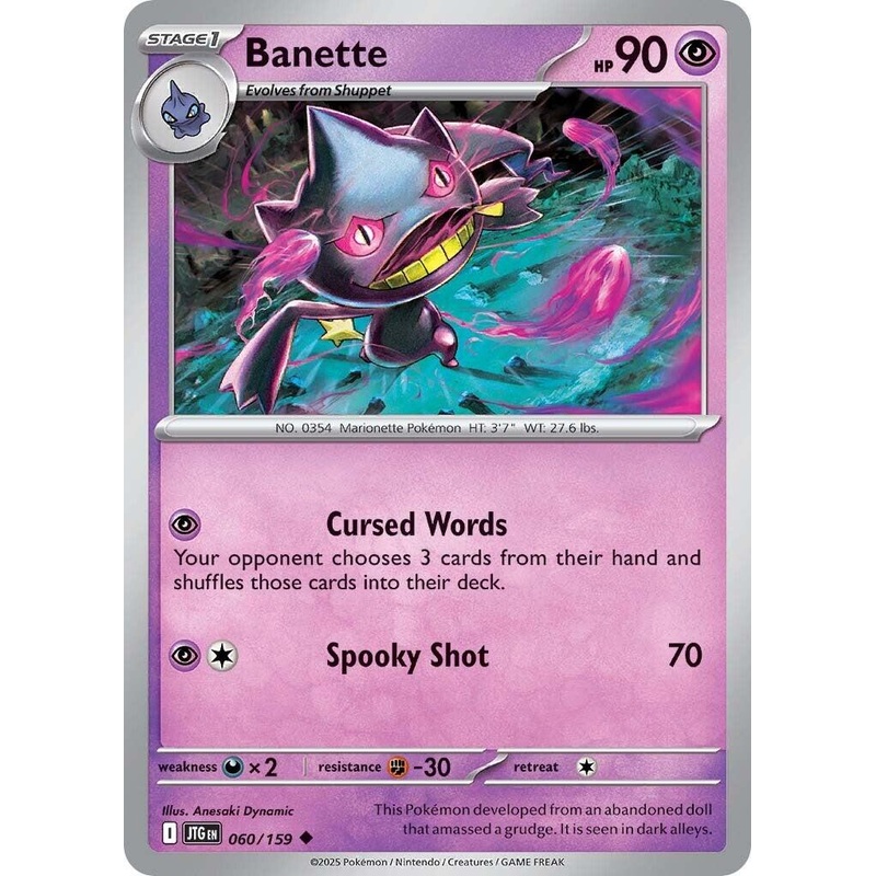 Banette (060/159) [Scarlet & Violet: Journey Together]