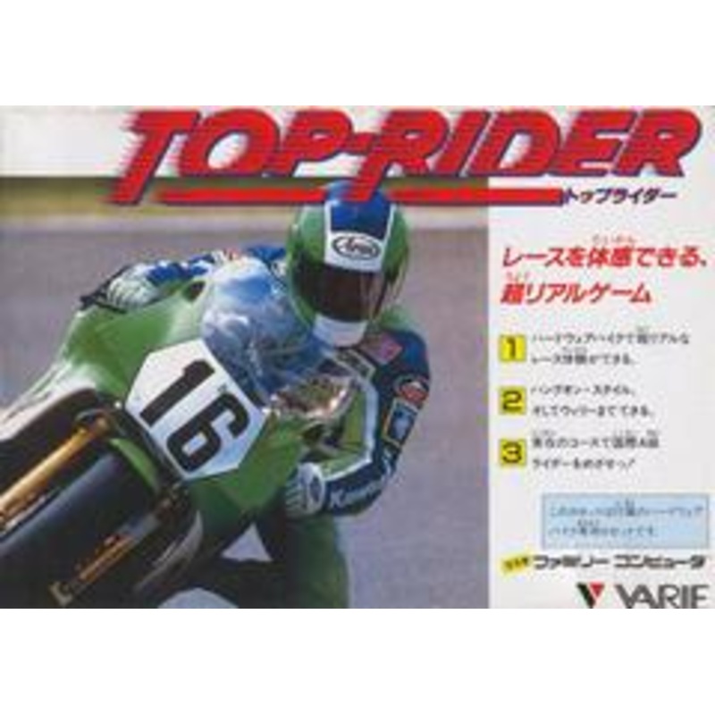 Top Rider – Famicom