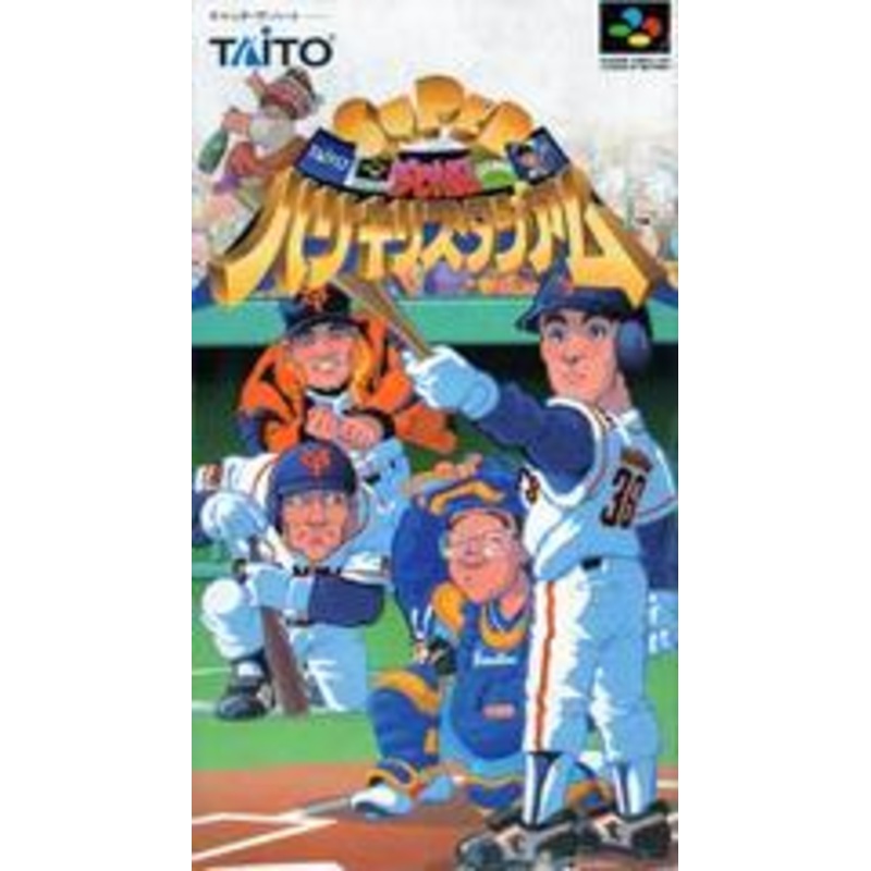 Super Kyuukyoku Harikiri Stadium – Super Famicom
