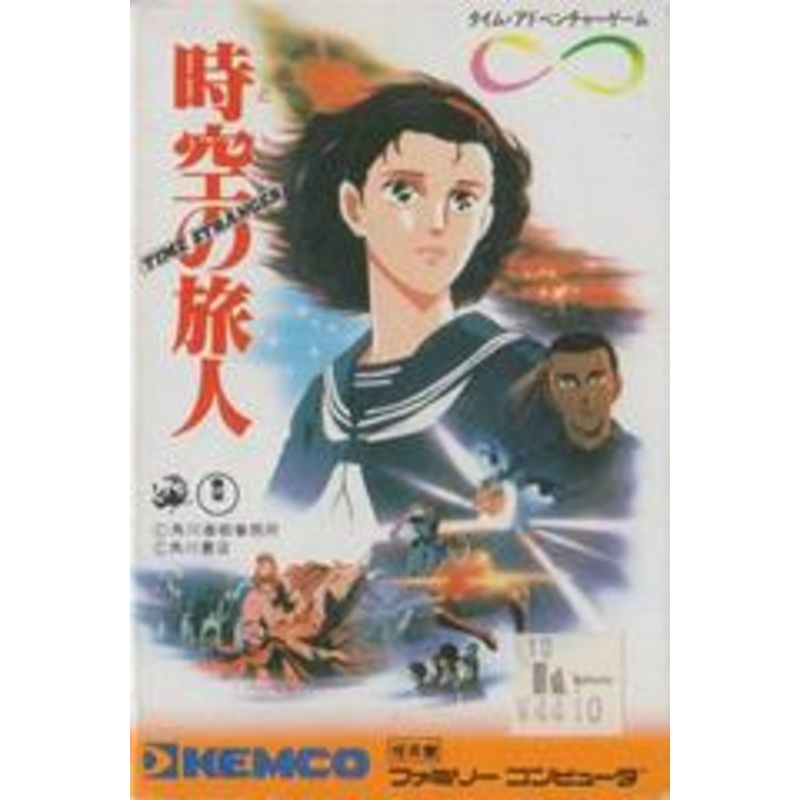 Toki no Tabibito: Time Stranger – Famicom