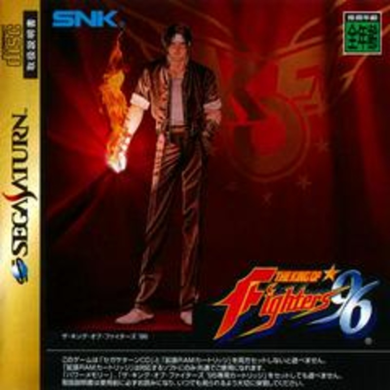 The King of Fighters ’96 – Sega Saturn