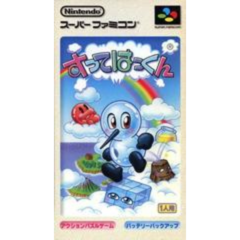Sutte Hakkun – Super Famicom