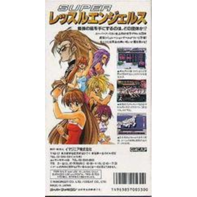 Super Wrestle Angels – Super Famicom