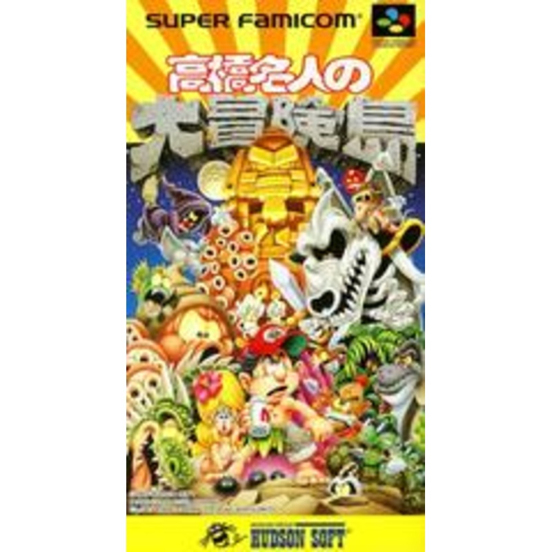 Super Adventure Island – Super Famicom