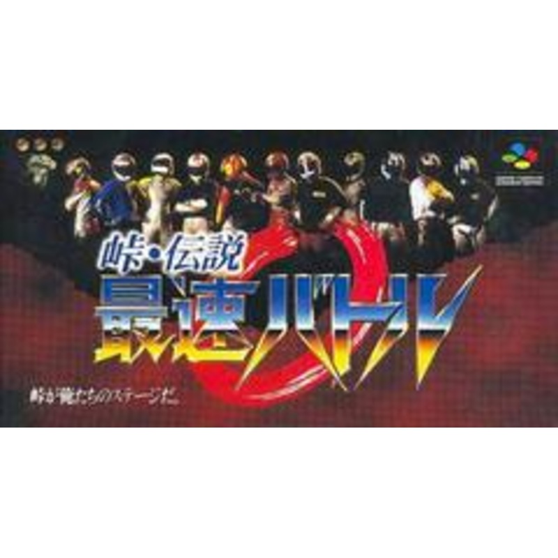 Touge Densetsu – Super Famicom
