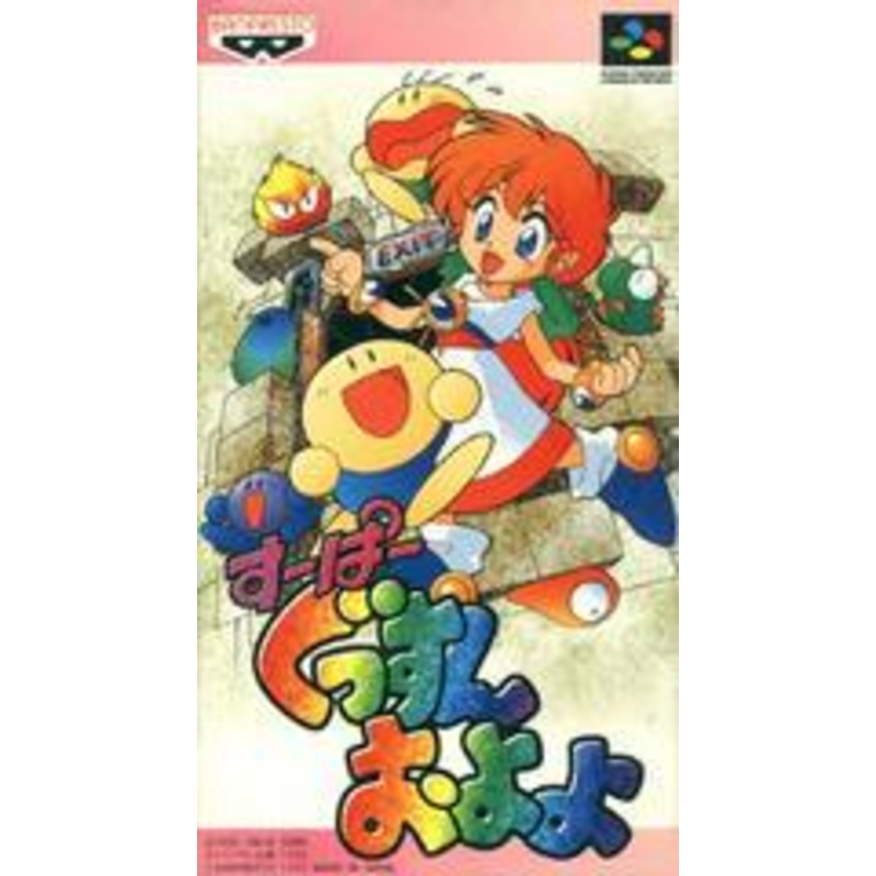 Super Gussun Oyoyo – Super Famicom