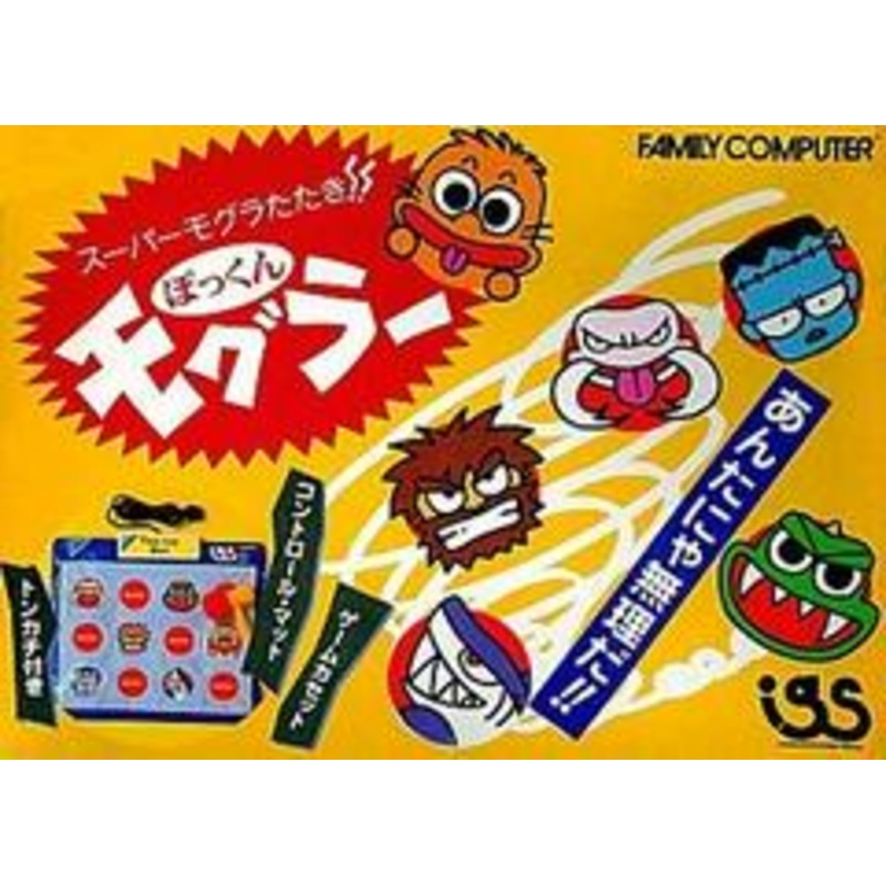 Super Moguratataki Pokkun Mogura – Famicom