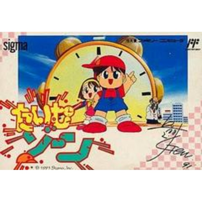 Time Zone – Famicom
