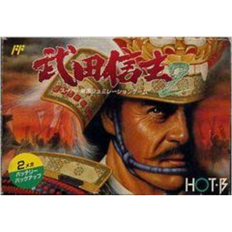 Takeda Shingen 2 – Famicom