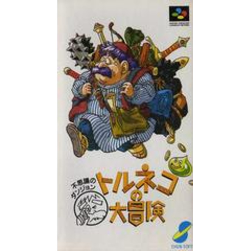 Torneko no Daiboken – Super Famicom