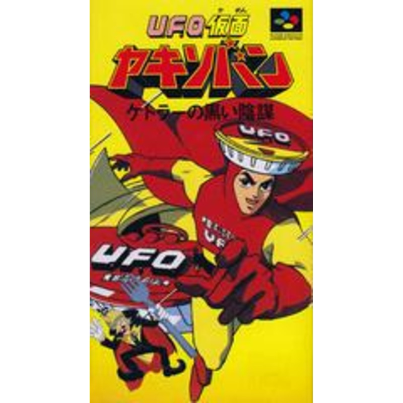 UFO Kamen Yakisoban – Super Famicom