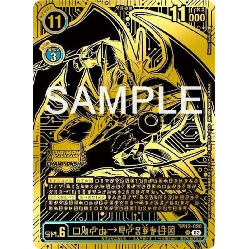 UlforceVeedramon [BT13-030] (2024 Championship Finals 1st Place) [Versus Royal Knights Booster]